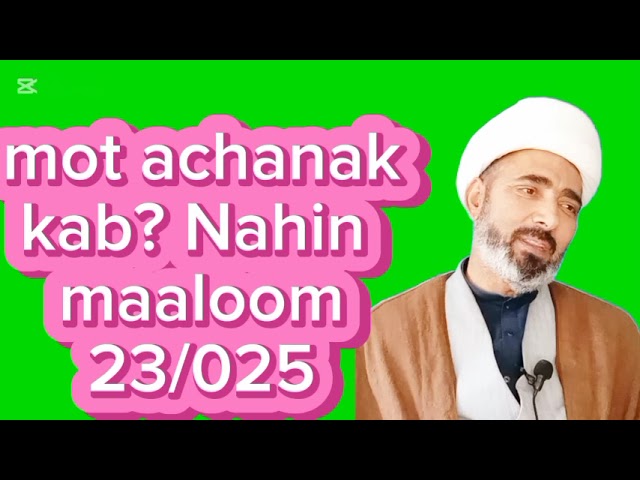 mot achanakor kab? Nahin maaloom موت کب اور کیسےآئے گی جبرائیل امین کو بھی نہیں معلوم