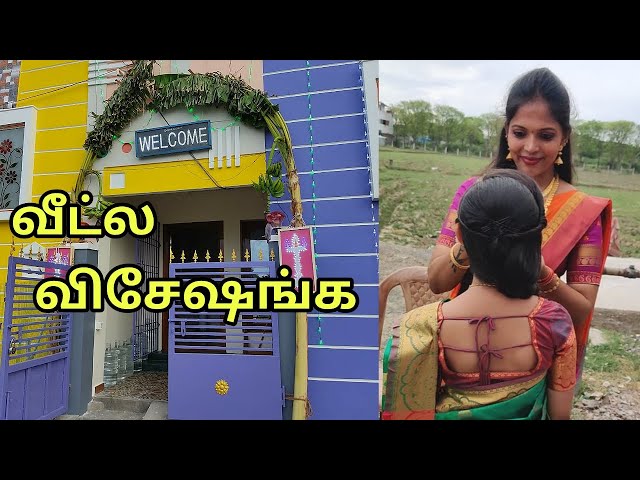 வீட்ல விசேஷங்க 🏣| Family VLOG| KANNAN❤️BHAGAVATHY | AKSHAYA🥰