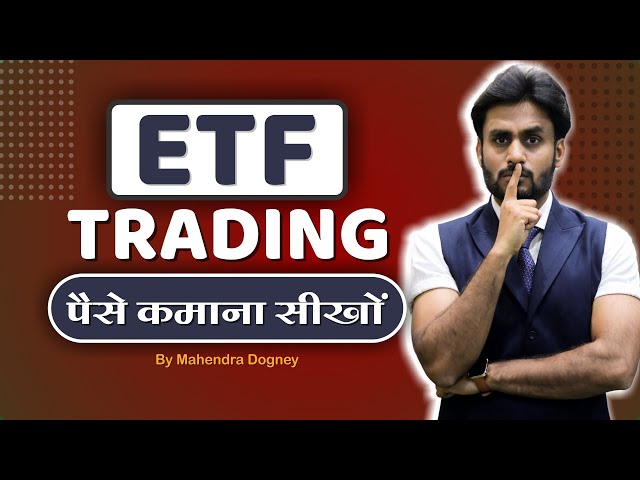 ETF TRADING पैसे कमाना सीखो || share market free course video in hindi by Mahendra Dogney