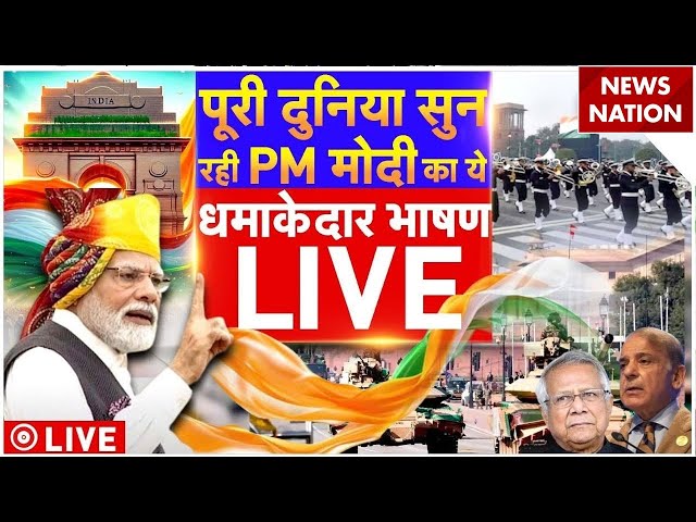 PM Modi Speech Live Updates: पूरी दुनिया सुन रही PM मोदी के ये धमाकेदार भाषण LIVE | Republic Day