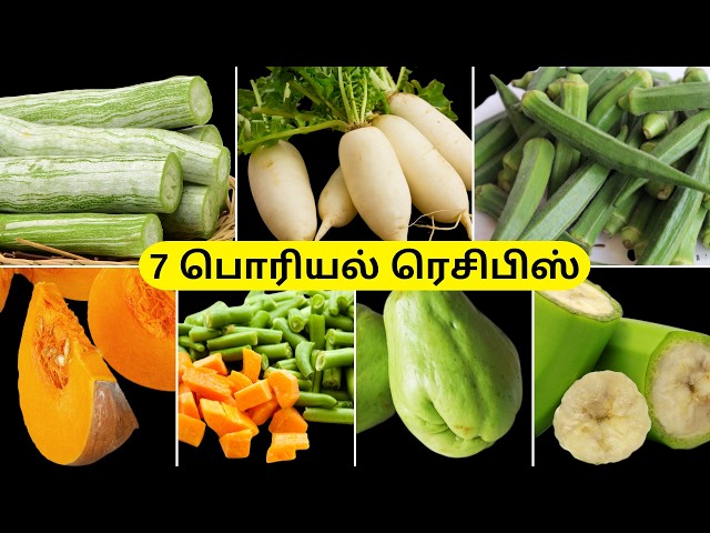 7 வகையான சுவையான ஈஸி பொரியல் |  Poriyal Recipes in Tamil | Easy Poriyal Recipes | Side dishes