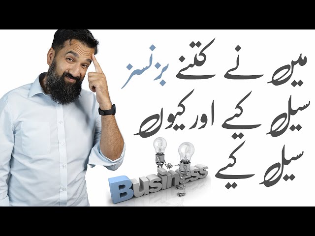 how many businesses, I have established and sold?  | Azad Chaiwala