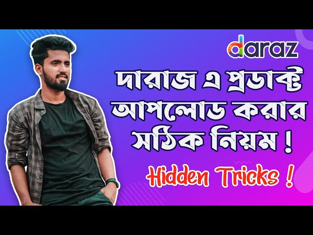 সেল হবে বেশি বেশি  | How to upload /Add product  in daraz bd | Tips & Tricks | Daraz | Fazle Rabbi