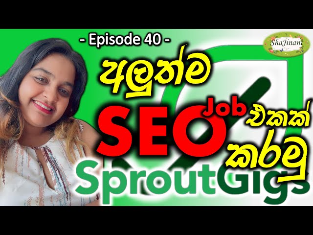 Sproutgigs 40 - අලුත්ම අලුත් SEO Job එකක් කරමු | Nov 2024 | Sinhala Tutorials | සිංහල | ShaJinani