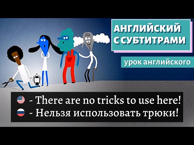 АНГЛИЙСКИЙ С СУБТИТРАМИ - Can you solve the bridge riddle? - Alex Gendler | TED-Ed