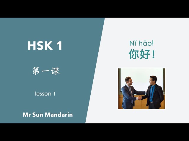 学中文, 第一课, 你好, HSK 1, Lesson 1, Hello, learn Chinese, 汉语教学视频, Mr Sun Mandarin Chinese