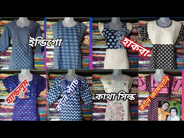 Kurti Wholesale Market in Kolkata - Indigo, Cotton Jamdani, Silk Kantha, Handloom, Hakoba.......