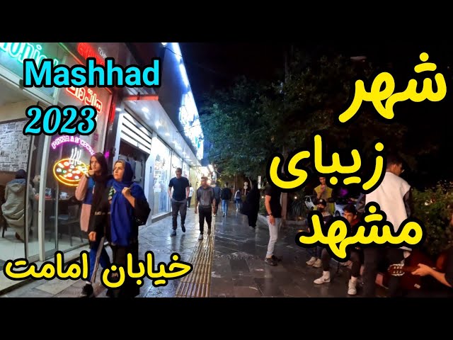 یه شب عاالی دیگه توی خیابونای مشهد🇮🇷iran and Mashhad today(4k)