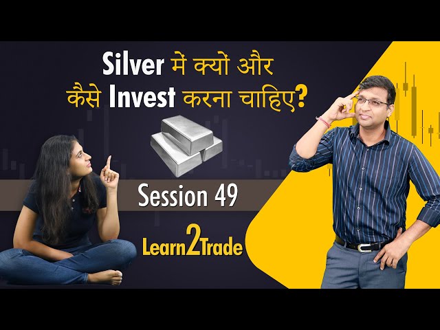 Silver में क्यों और कैसे Invest करना चाहिए ? #Learn2Trade Session 49