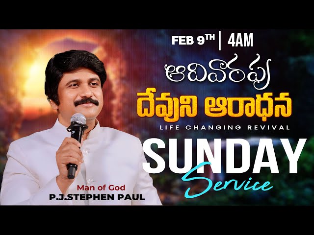 1వ ఆరాధన Sunday Lord's Service​ -4am #Live Feb 9th, 2025 Telugu #Online​ |P.J.Stephen Paul Live|