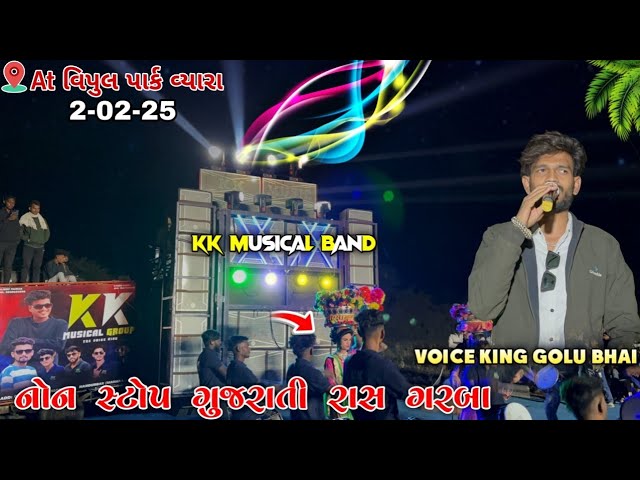 Kk music band At vipul park vyara | Non Stop Gujarati garba song🥰👌 Voice King golu bhai 🔥