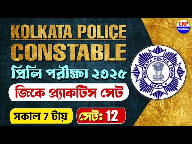 🔴KP Constable Exam 2025 GK MOCK TEST 11  | KP Constable & Lady Constable Gk Questions | CRP Academy