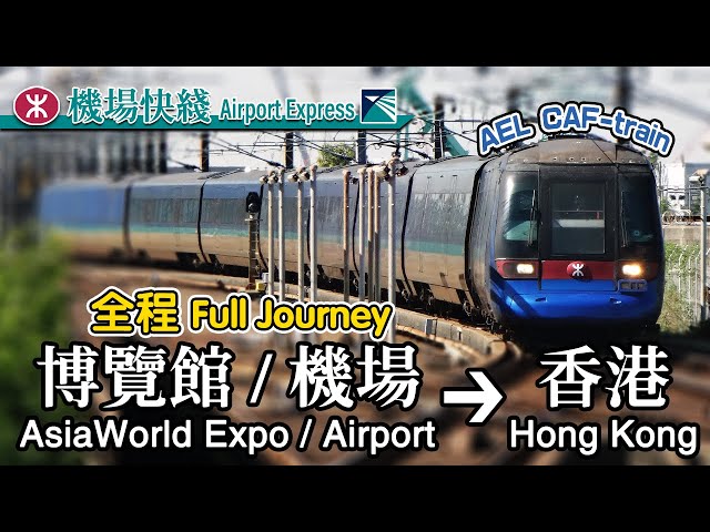 ✈️🚆 Full journey on the MTR Airport Express from AsiaWorld Expo/Airport to Hong Kong