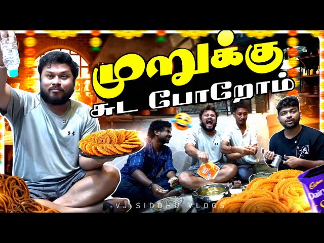 Chocolate முறுக்கு சாப்பிட்டா கிறுக்கு💥🥳| Diwali Special | Vj Siddhu Vlogs