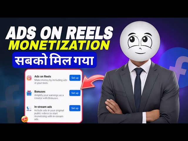 ये 3 सेटिंग ON करो 🤫| Ads On Reels Facebook Monetization | Ads On Reels Enable Kaise Kare