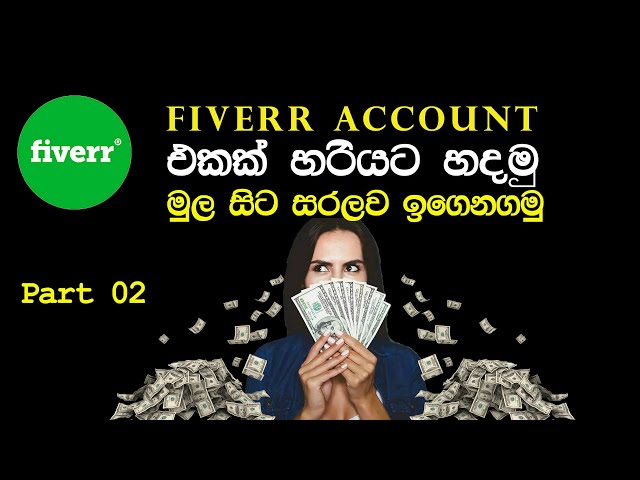 How to create a Fiverr Account | Fiverr account 1ක් හරියට හදමු |  (Sinhala) -  (Part 2) Waruna Bro