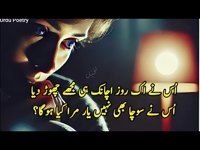 Alone Sad Poetry | Sad Urdu Poetry Whats-app Status | Deep line Poetry | Part 7