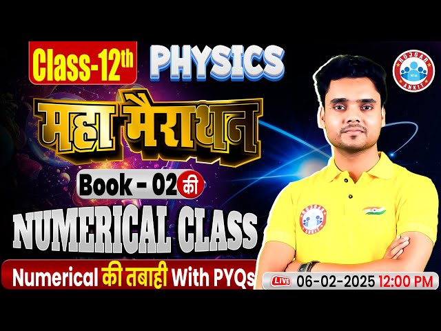 Class 12 Physics Numericals Marathon Book 2 | 12th Physics Important Questions 2025 By RWA