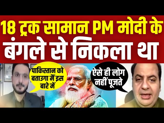 pak media pm modi ke baare me sun hairan, pak media on india latest, national