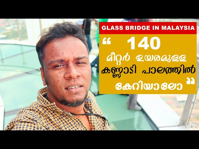 149 മീറ്റർ ഉയരമുള്ള കണ്ണാടി പാലം  | Glass Bridge In Malaysia | SKYSCAPE | MENARA JLAND | vlog 39