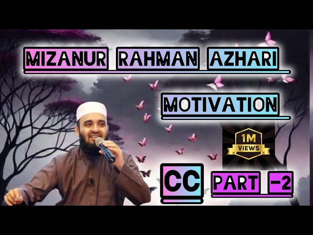 আল্লাহর নৈকট্য লাভ || Azhari motivation || 🥀 part -2