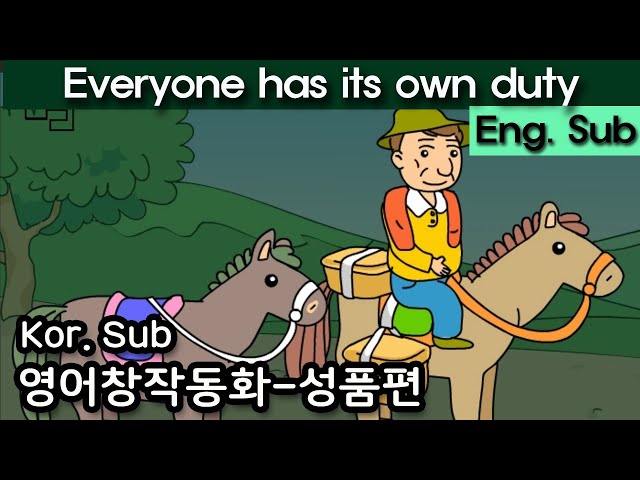 Everyone has its own duty  | 영어동화(성품) | Animated Creative Story for kids | Eng. Kor. Sub |Edu. video