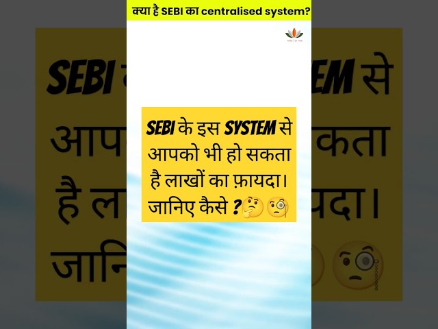 🧐🧐 क्या है SEBI का centralised system ?? l Shares l Mutual Funds l #SEBI #shares #shorts