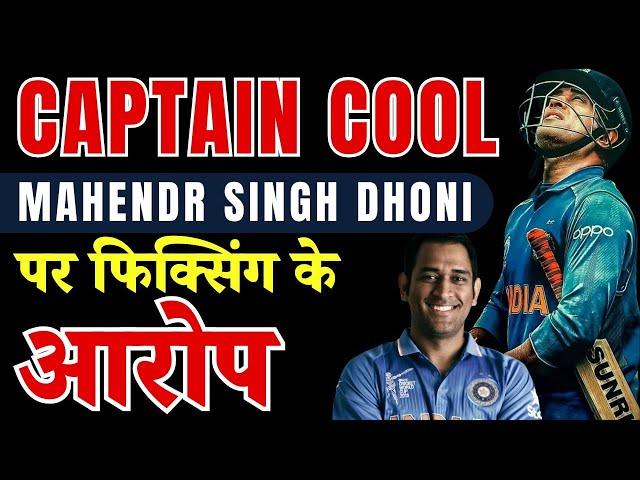 The HIDDEN STORY of MS Dhoni's Journey to SUCCESS | Unstold Story of Ms Dhoni | Happy Life