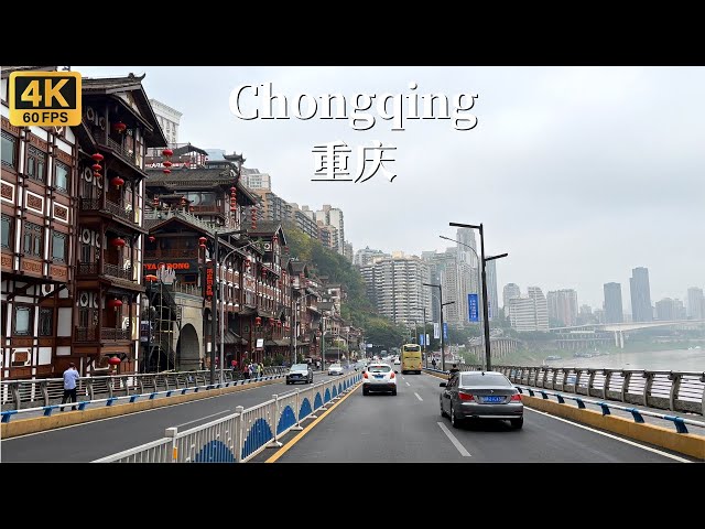 Percorri Chongqing da sud a nord, la città più tridimensionale della Cina - 4K HDR