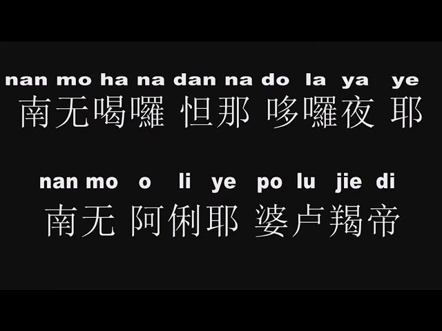 【大悲咒】女声教学版