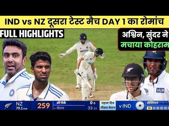 India vs New Zealand: The Best Test Match Ever?