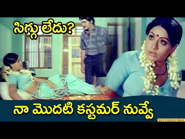 Vijayashanti  Sobhan Babu  Best Scene | Sobhan Babu Old Telugu Movie Scenes @skyvideostelugu