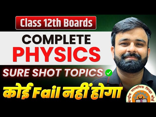 Complete Physics Most Expected Topics Part - 04 I 30 Sure Shot Topics Chapter 9 I Boards 2025