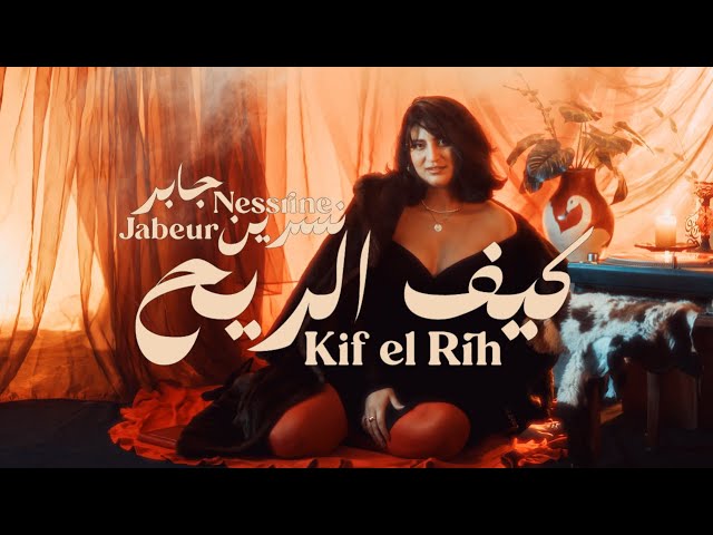 Nessrine Jabeur - Kif el Rih | كيف الريح (Official Visualizer)