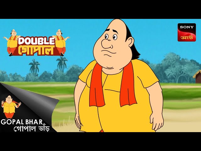 খবরের সোয়াদ | Gopal Bhar (Bengali) | Double Gopal