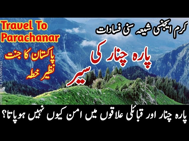 Travel to Parachanar | Full History of Shia Sunni wars in Parachanar |