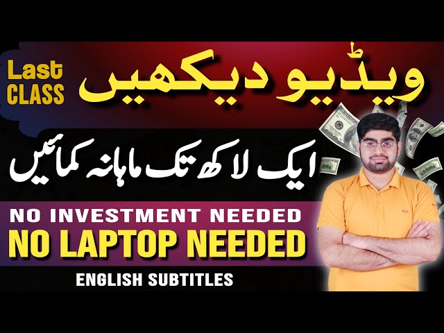 Earn Lakh With Guest Posting | Guest Posting Final Class  | Guest Posting Course | Zia Geek