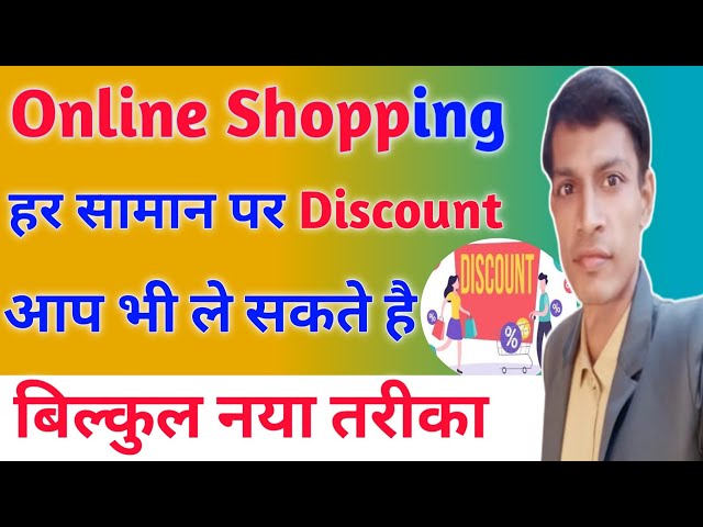 Online shopping discount || Amazon flipkart shopping discount