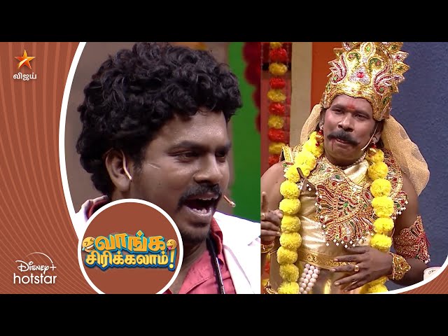 Karnan Ramar Is Back 🤣 | Vanga Sirikalam | KPY Champions