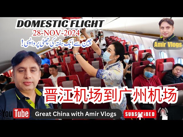 Exploring China: Domestic Flight Adventure! 🇨🇳✈️#chinalife #chinatraveller