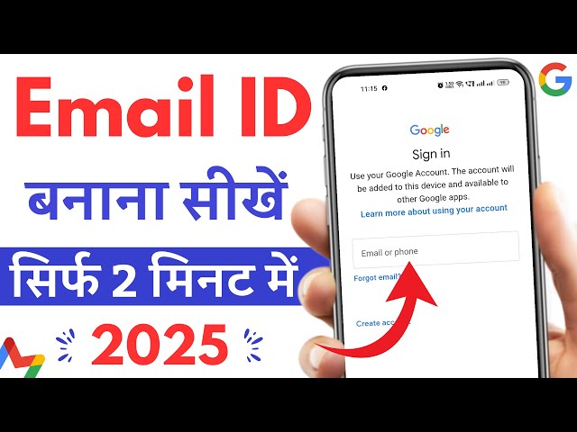 Email id kaise banaye | New email id kaise banaye | gmail id kaise banaye