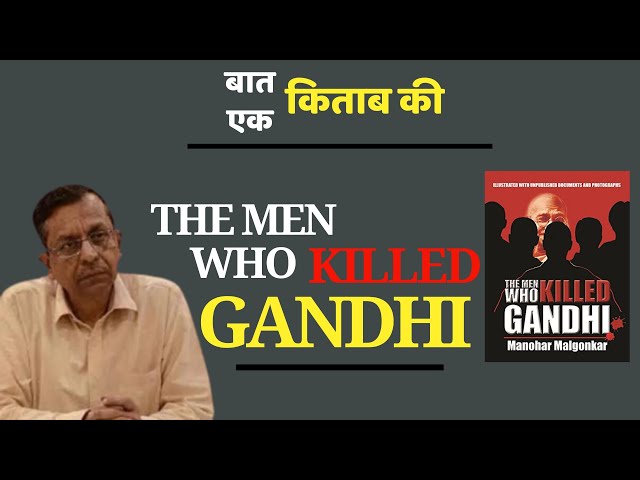 Baat Ek Kitaab Ki | The Men Who Killed Gandhi