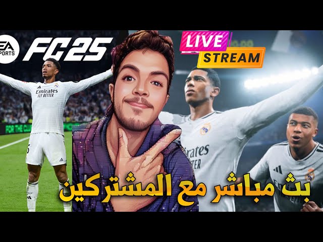 🔴 خط الرجعة الحلقة 25 و 26 | al aoula live بث مباشر | Khat Raj3a Ep 25 et 26