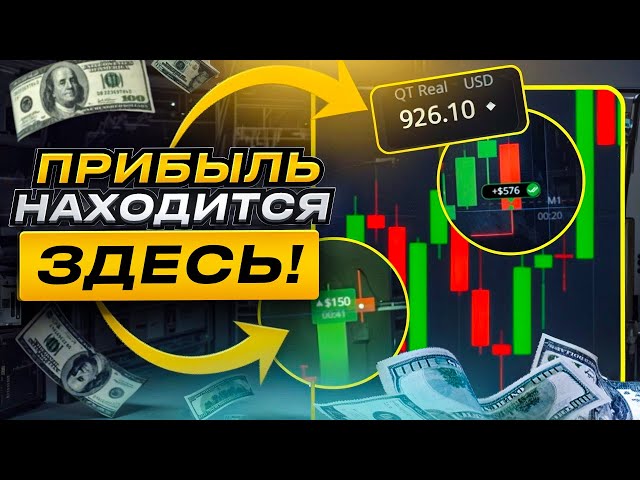 📈 ТРЕЙДИНГ ДЛЯ НАЧИНАЮЩИХ - КАК ТОРГОВАТЬ НА ВАЛЮТНЫХ ПАРАХ?