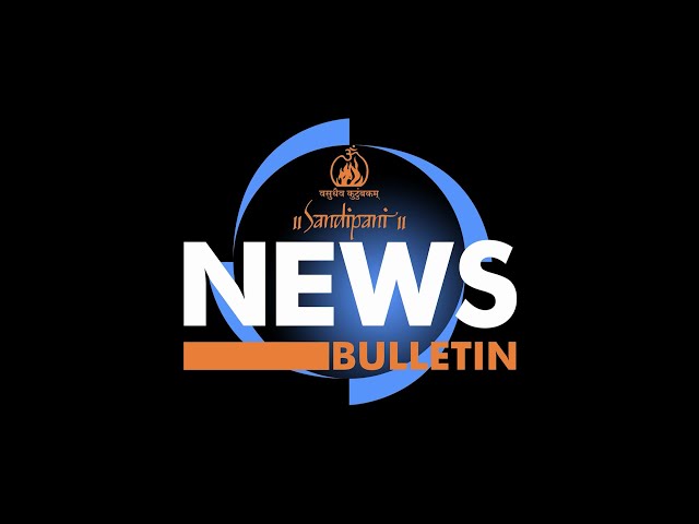 02. Sandipani News Bulletin | COVID RELIEF UPDATE | Pujya Bhaishri Press Conference & Announcement