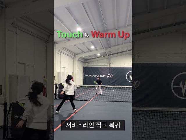 테니스 웜업도 재밌게❗️ #테니스 #tennis