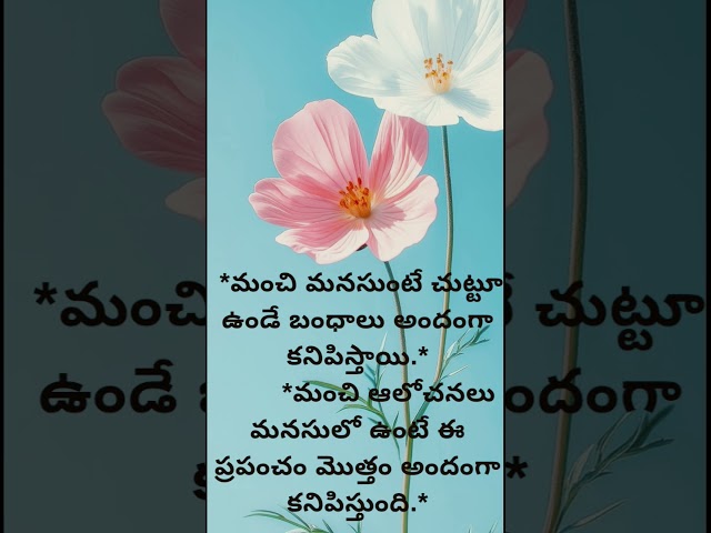 Telugu motivational quotes naren