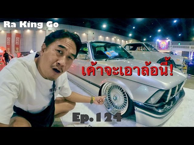 BANGKOK HOT ROD CUSTOM SHOW 2024 | Ra King Go | Ep.124