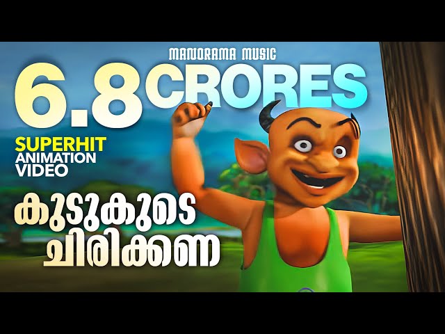 Mayavi | Luttappi Song from Mayavi 2 | Super Hit Animation Video | Manorama Music | Balarama