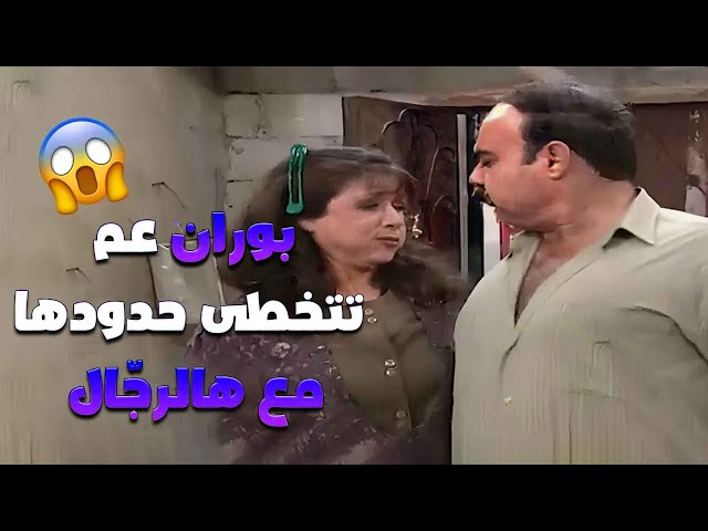 هالكرنيبة بوران لشو عم تخطط وهالمرة راح تخرب بيت مين يا حزركن؟ | عيلة سبع نجوم